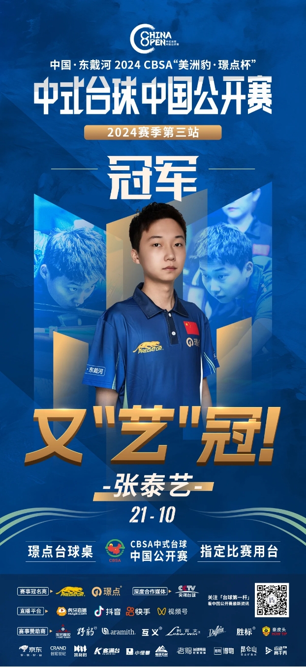 杜锋的策略